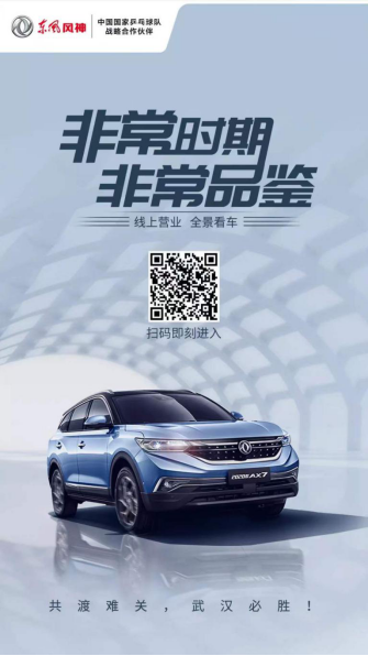 請查收！您的風神放心購之旅安排了