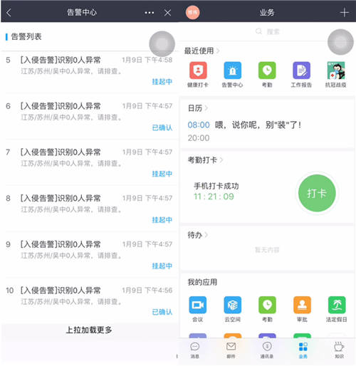 企業(yè)主們，這里有一套華為云免費的園區(qū)智能應(yīng)用等你查收！
