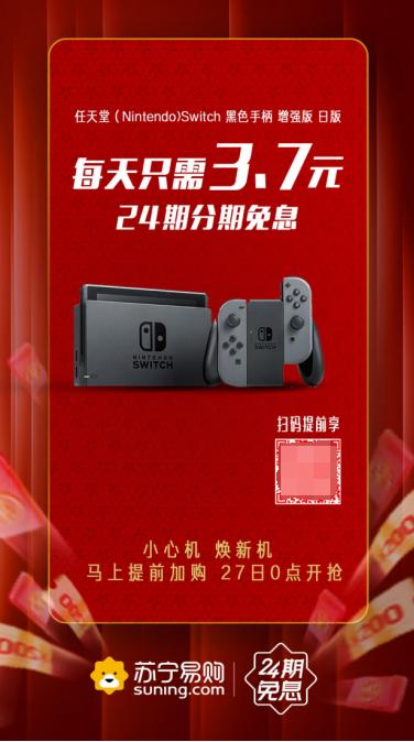 蘇寧24期免息活動鉅惠，ipad平板電腦每天只需3.5元