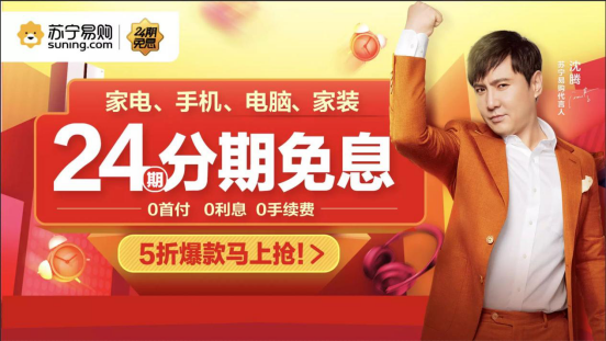 攜手抗疫、共振市場(chǎng)，蘇寧全場(chǎng)景零售“花式”賦能平臺(tái)商戶