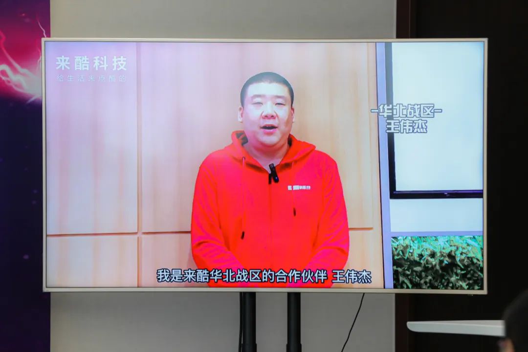 FY22來酷科技攜合伙人壯志起航、共生共贏，引爆新業(yè)態(tài)