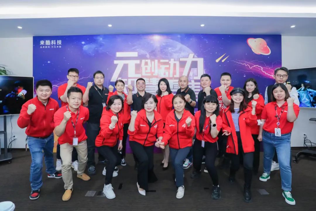 FY22來酷科技攜合伙人壯志起航、共生共贏，引爆新業(yè)態(tài)
