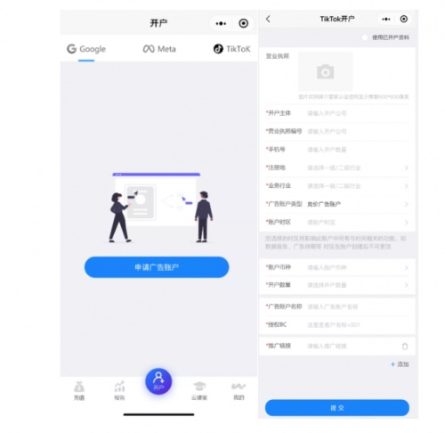 全球優(yōu)質(zhì)媒體流量一站采買！這個(gè)維卓神器終于來了！