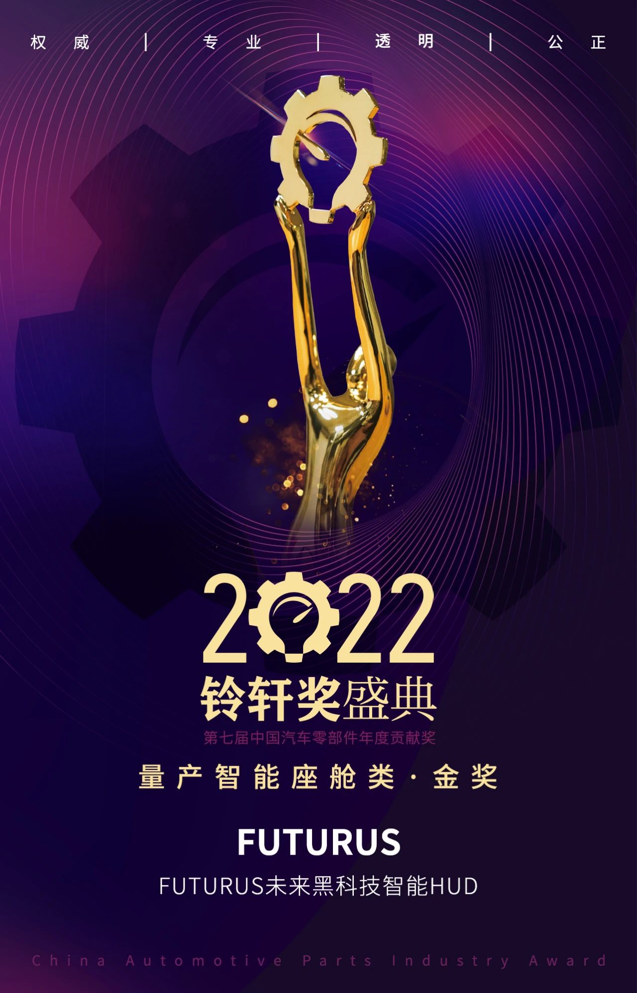 鈴軒獎(jiǎng)