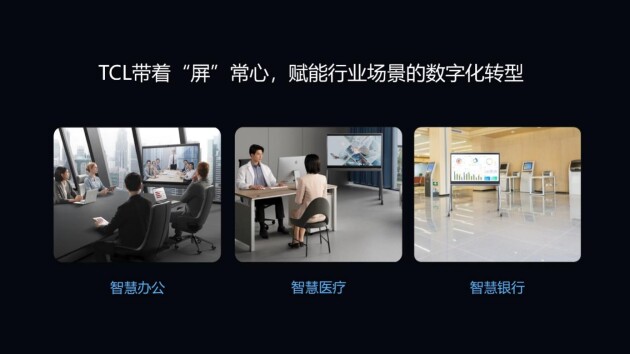 聚勢蘇州！2023 TCL商用全國渠道巡展暨新品品鑒圓滿開幕