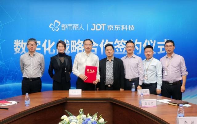 都市麗人開啟內(nèi)衣即時零售模式，攜手京東科技回饋消費者厚愛