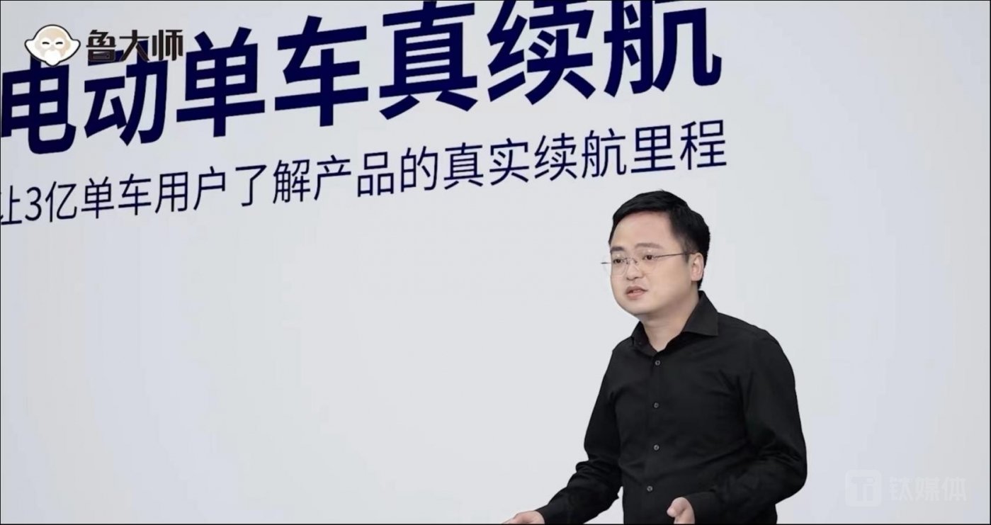魯大師賀杰：兩輪電動(dòng)車已進(jìn)入智能化“平臺(tái)期”，角逐點(diǎn)從硬件轉(zhuǎn)向體驗(yàn)