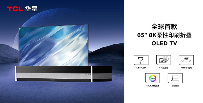 TCL華星閃耀SID2023會場，OLED/MLED多項(xiàng)創(chuàng)新顯示技術(shù)領(lǐng)先全球