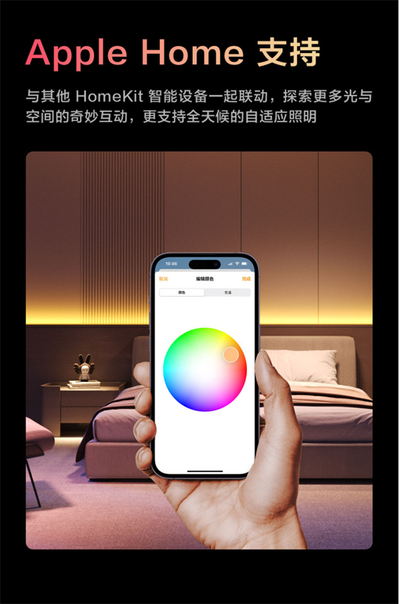 萬(wàn)千色彩，隨光流動(dòng)！Aqara 流光溢彩燈帶 T1正式發(fā)布