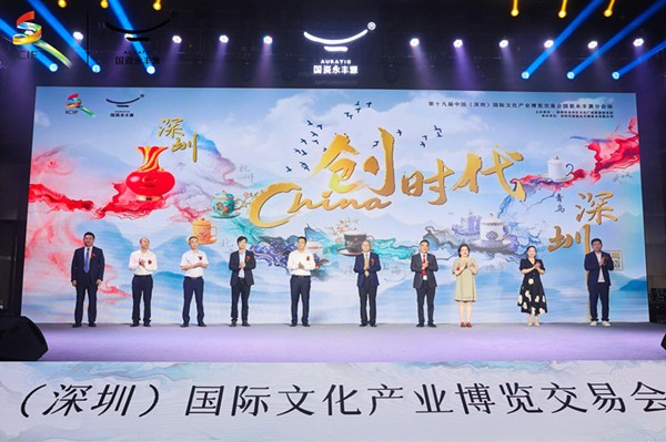 02 《China，創(chuàng)時代》啟動儀式.jpg
