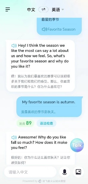 終于找到了能和我開口嘮嗑的口語老師！隨時隨地都能語音、視頻聊