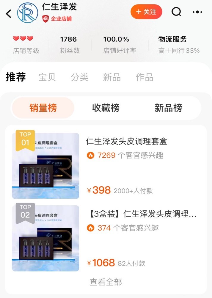 任澤平開淘寶店賣生發(fā)劑后，胡錫進的評論區(qū)網(wǎng)友集中喊話