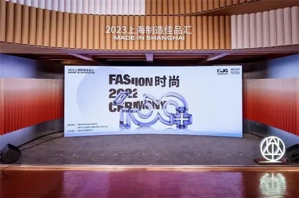鐘薛高榜上有名，榮獲上?！皶r尚100+”和“品牌100+”