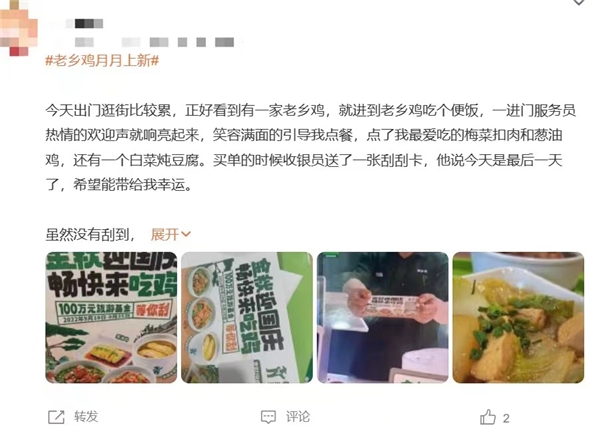 奇奇怪怪又可可愛愛！老鄉(xiāng)雞創(chuàng)始人束從軒受廣大網(wǎng)友喜愛內(nèi)核——真誠