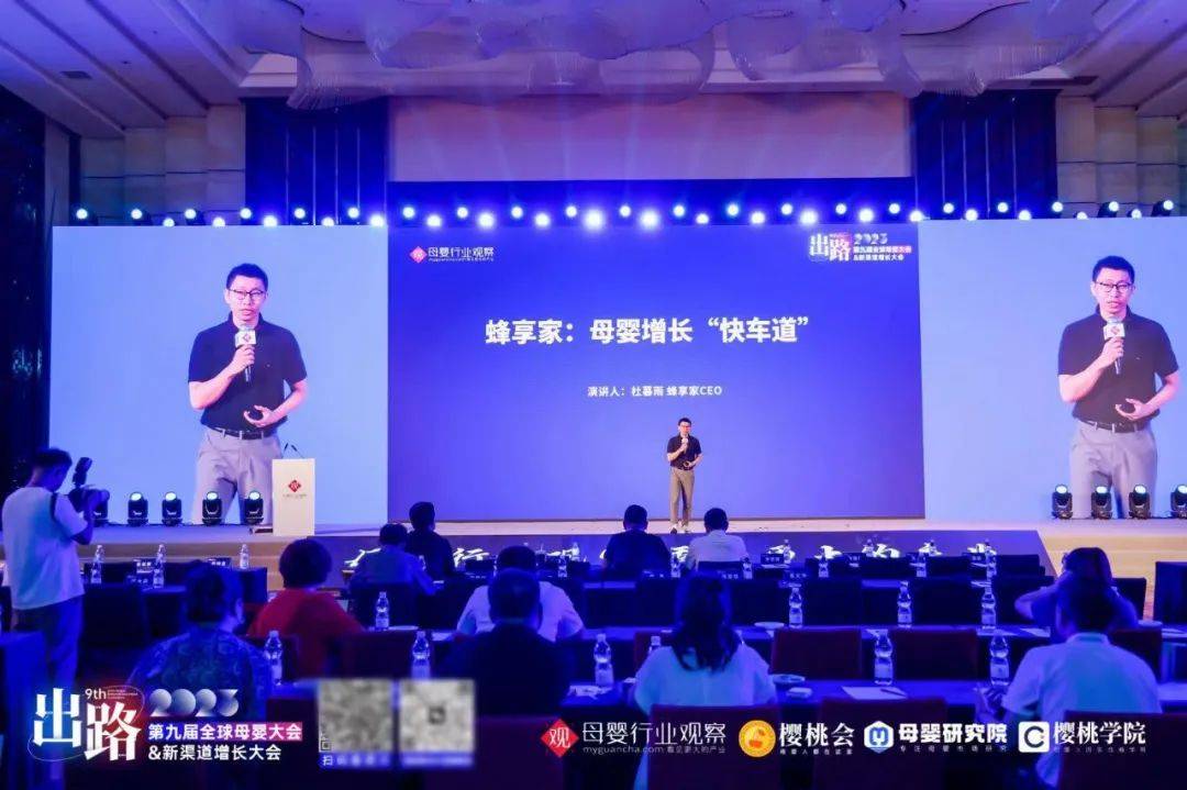 蜂享家CEO暮雨：母嬰類(lèi)目年增速100%，發(fā)放10億+傭金