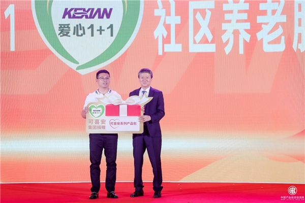 可喜安十九周年：不負(fù)熱愛，不負(fù)未來