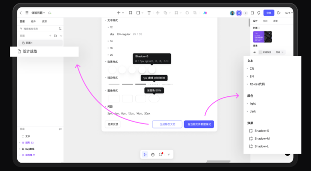 Pixso首發(fā)AI生成設(shè)計系統(tǒng)，引領(lǐng)設(shè)計工具創(chuàng)新變革!