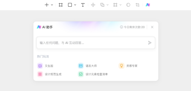 Pixso首發(fā)AI生成設(shè)計系統(tǒng)，引領(lǐng)設(shè)計工具創(chuàng)新變革!