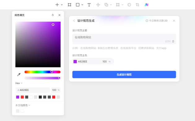 Pixso首發(fā)AI生成設(shè)計系統(tǒng)，引領(lǐng)設(shè)計工具創(chuàng)新變革!
