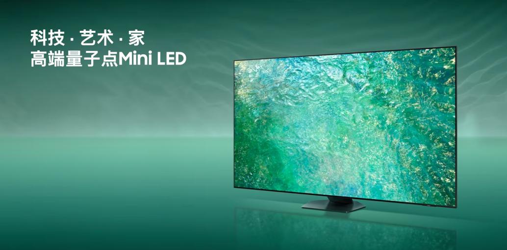 搭載獨家神經(jīng)元量子點處理器，三星QN85Z新品電視火熱開售