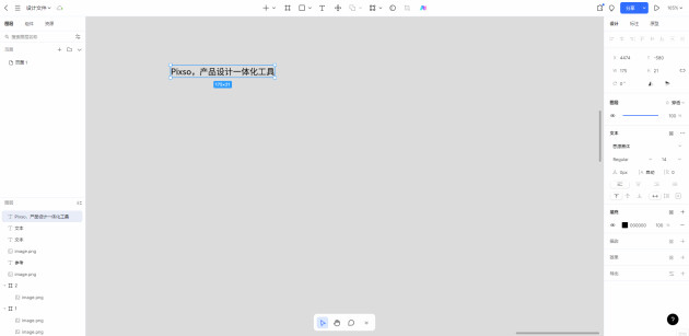 Pixso上線「字魂」、「iFonts」字庫，3000+ 精品字體一鍵激活！