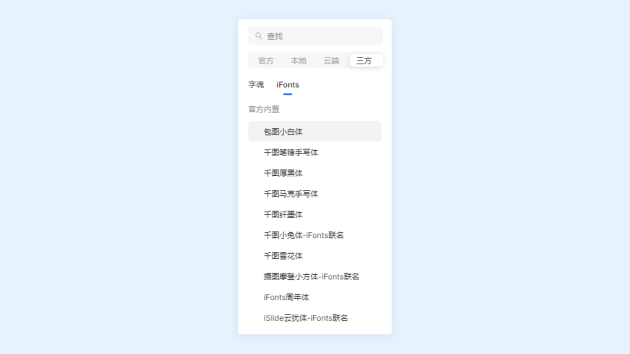 Pixso上線「字魂」、「iFonts」字庫，3000+ 精品字體一鍵激活！