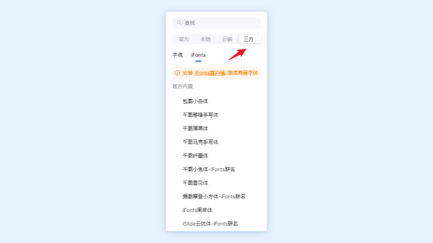Pixso上線「字魂」、「iFonts」字庫，3000+ 精品字體一鍵激活！