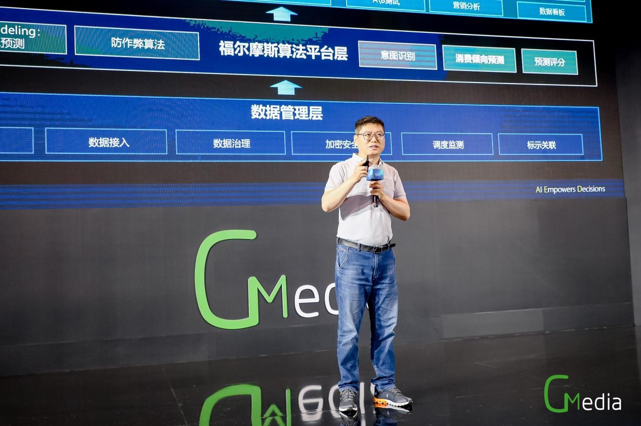 深演智能受邀參加G-Media 2023品牌營(yíng)銷(xiāo)盛典