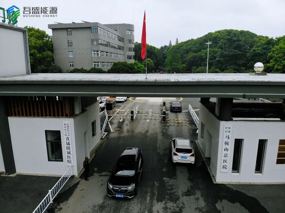 新城控股：由吾盛打造的安徽省首個(gè)“零碳”三甲醫(yī)院綜合智慧能源項(xiàng)目正式投運(yùn)！