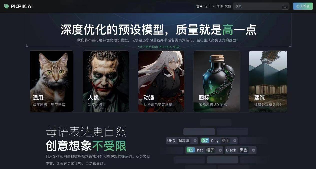 創(chuàng)意大作一鍵生成，UCloud AIGC圖像產(chǎn)品精彩亮相IXDC設(shè)計(jì)大會