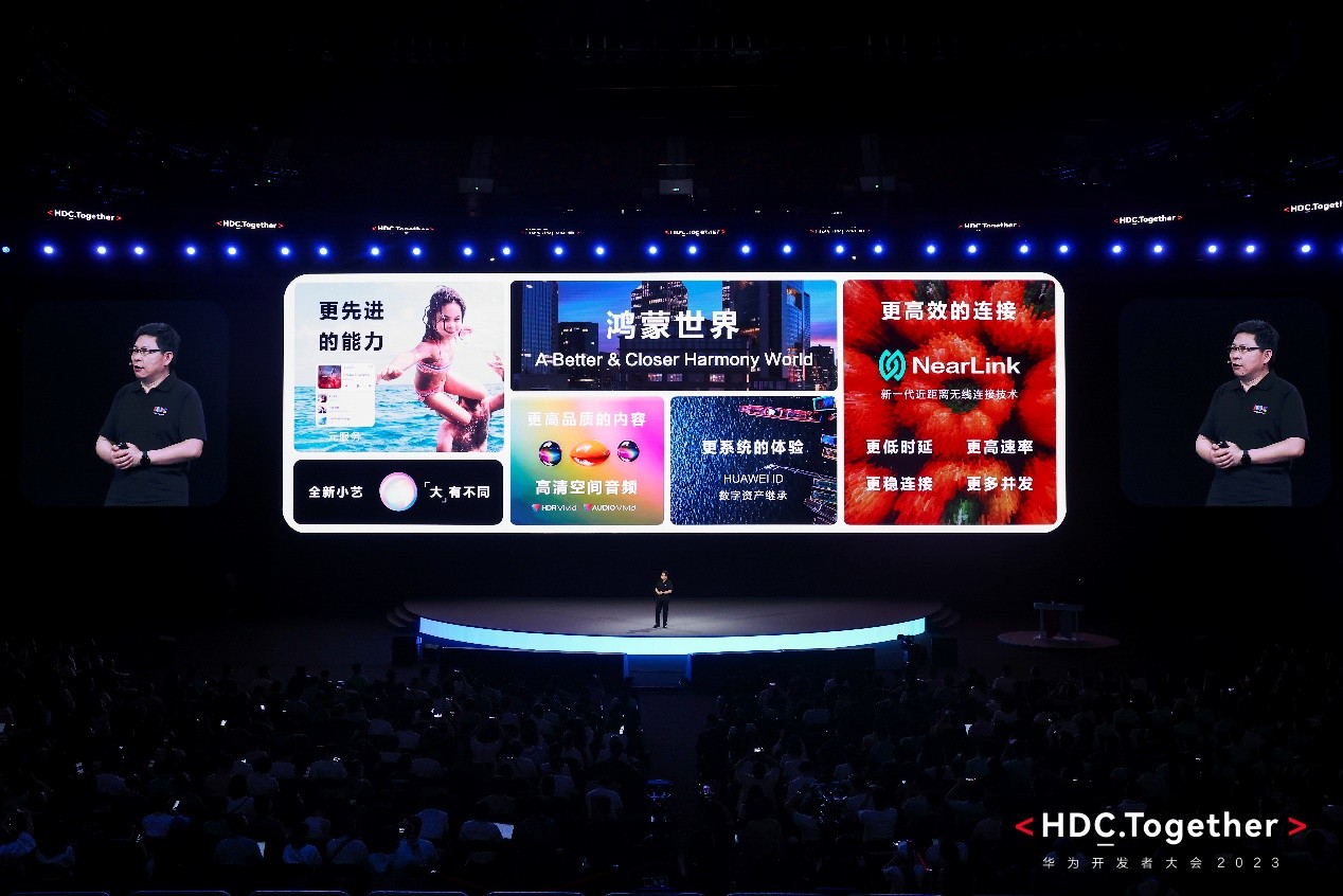 HarmonyOS 4正式發(fā)布，創(chuàng)新體驗(yàn)全面進(jìn)階，全場景鴻蒙生態(tài)加速發(fā)展