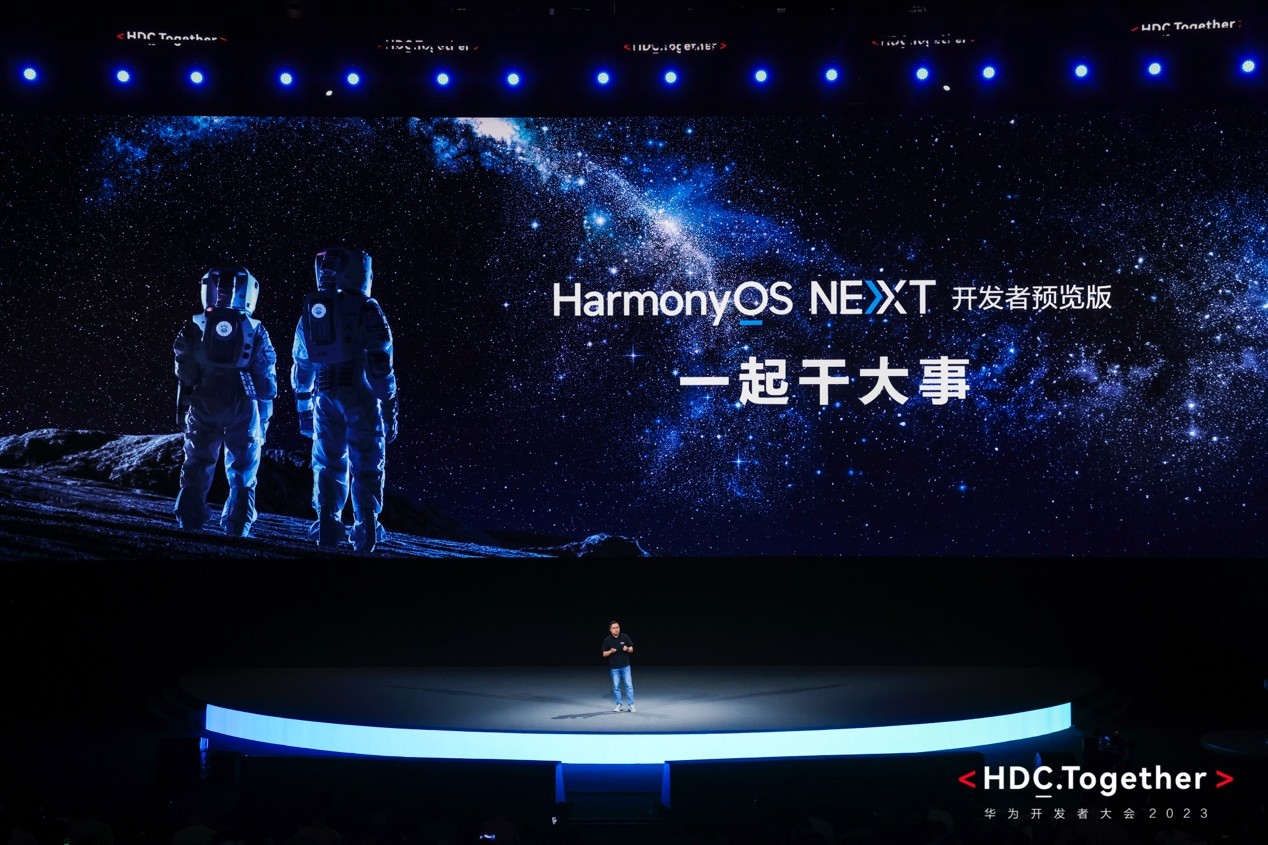 華為正式發(fā)布HarmonyOS NEXT開(kāi)發(fā)者預(yù)覽版，攜手開(kāi)發(fā)者共赴鴻蒙生態(tài)星辰大海