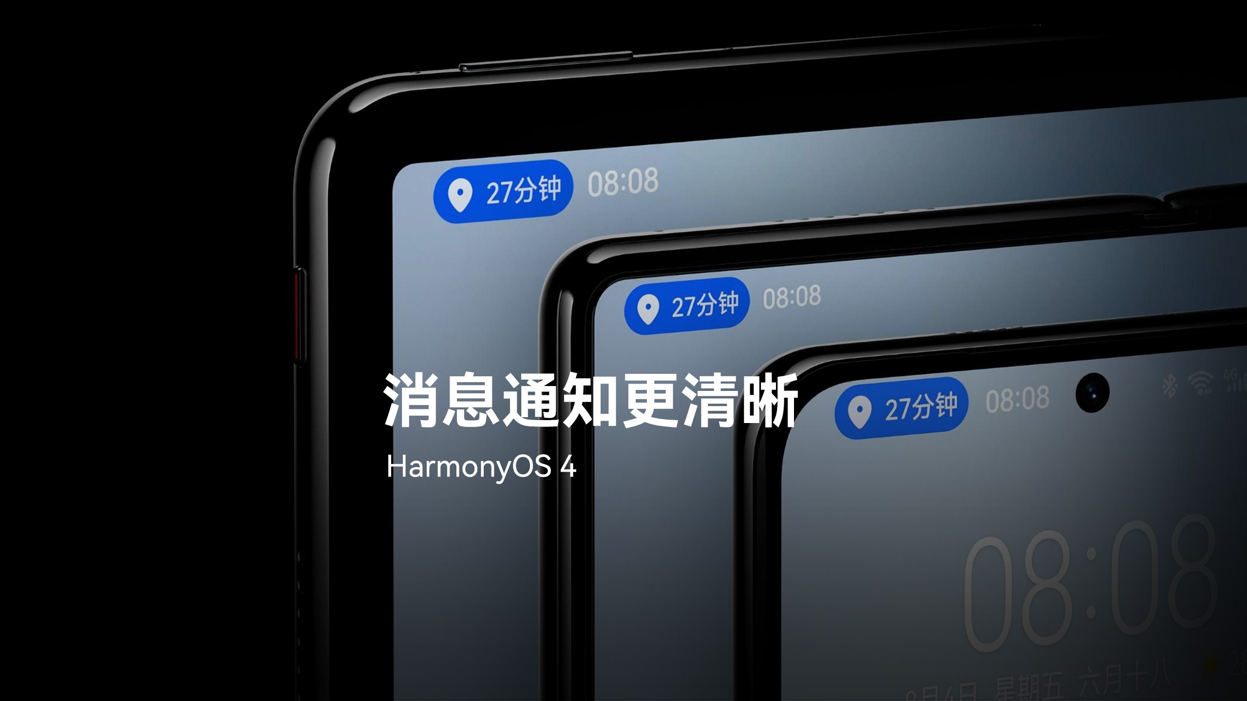 不用等！34款機(jī)型即日開啟HarmonyOS 4公測