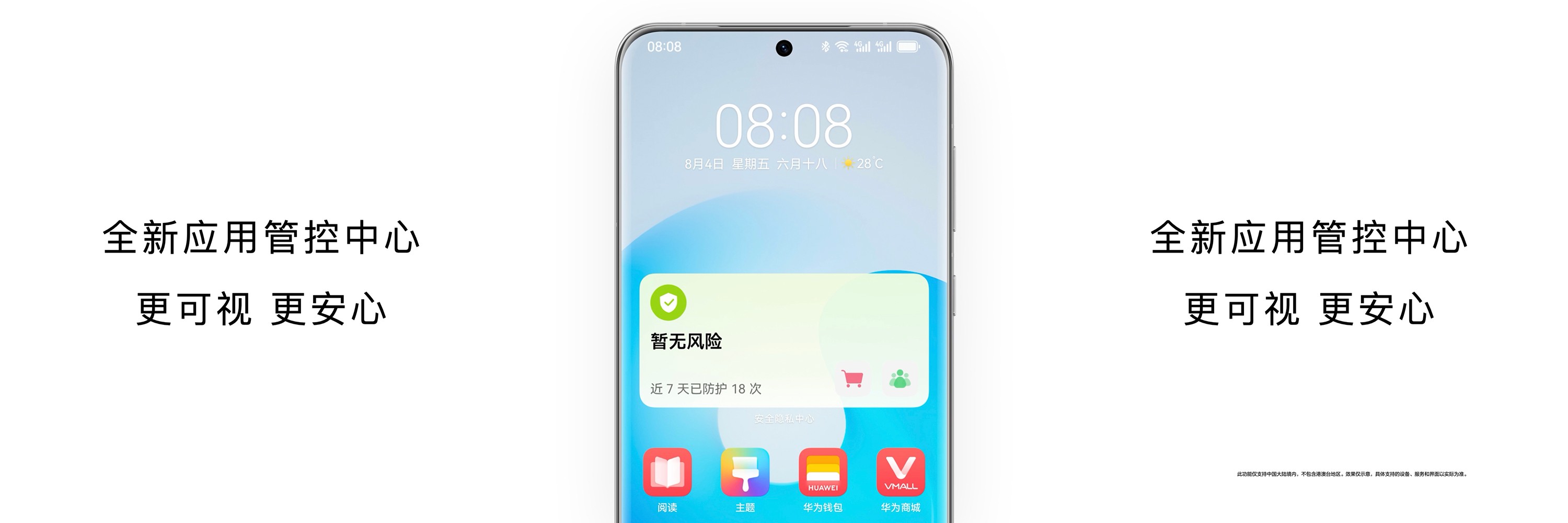 不用等！34款機(jī)型即日開啟HarmonyOS 4公測