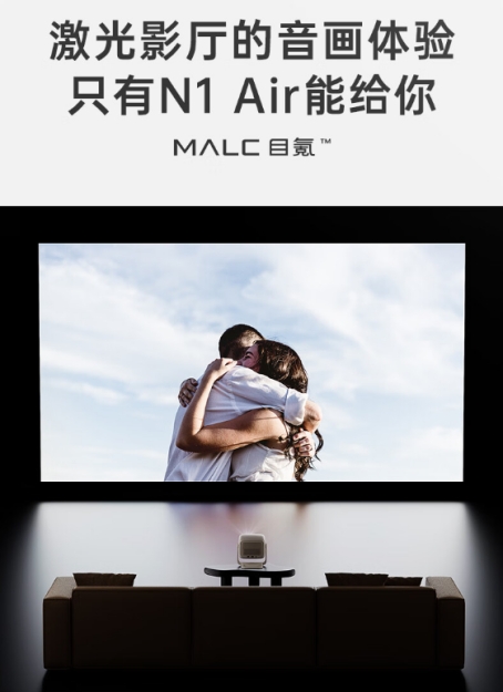 三色激光投影儀低至3099元 京東上線堅果N1 Air投影儀限量免定金