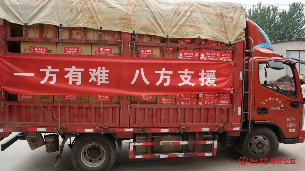 火速集結，緊急出動！馳援河北，臺鈴行業(yè)首至！