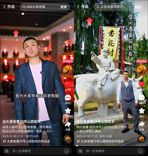 太原老葛鄉(xiāng)村振興公益助農(nóng)直播山西專場，在太原成功舉辦