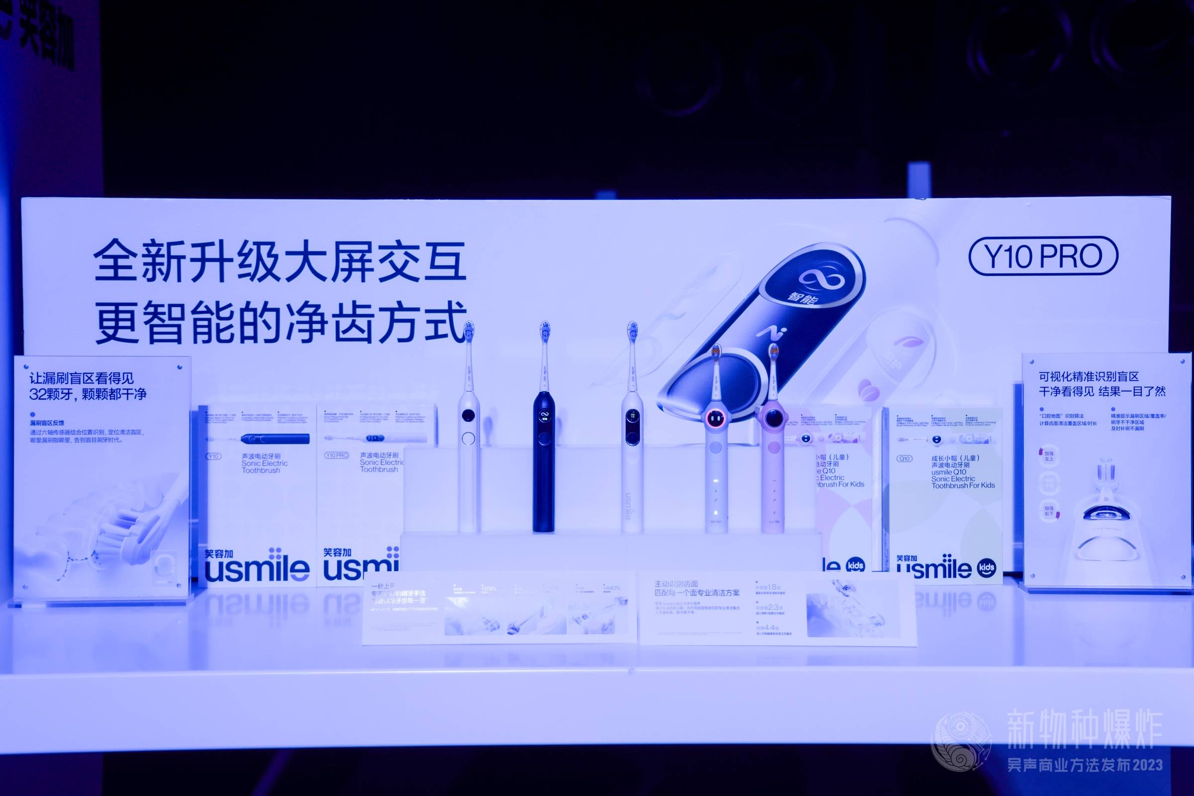 usmile笑容加獲新華網(wǎng)點(diǎn)贊，以技術(shù)普惠助推電動(dòng)牙刷行業(yè)高質(zhì)量發(fā)展