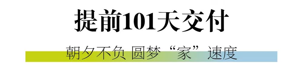 新城控股集團(tuán)：華北大區(qū)七月份交付賞析，幸福時(shí)刻，共同鑒證