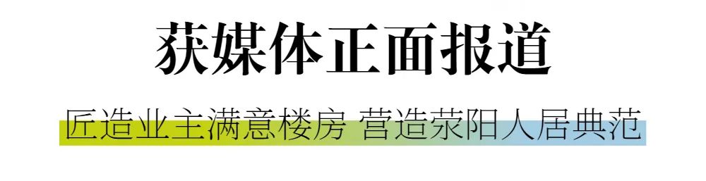 新城控股集團(tuán)：華北大區(qū)七月份交付賞析，幸福時(shí)刻，共同鑒證