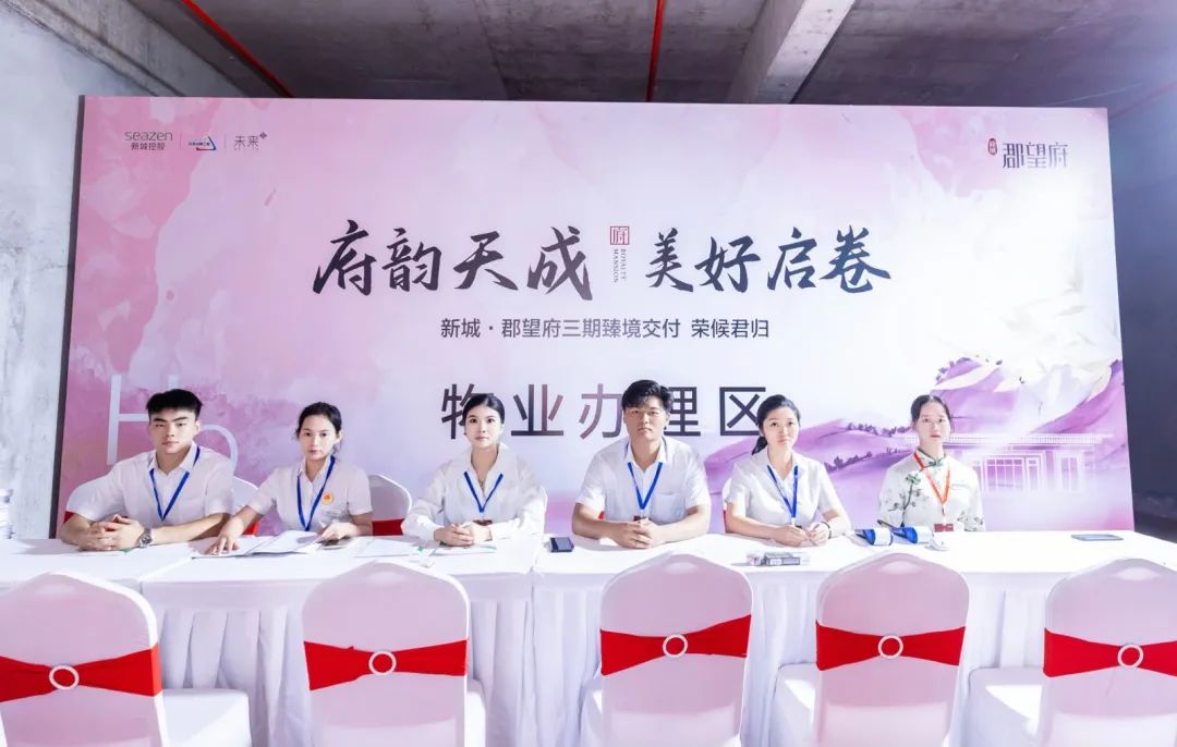 新城控股集團(tuán)：華北大區(qū)七月份交付賞析，幸福時(shí)刻，共同鑒證