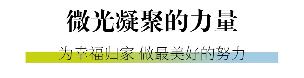 新城控股集團(tuán)：華北大區(qū)七月份交付賞析，幸福時(shí)刻，共同鑒證