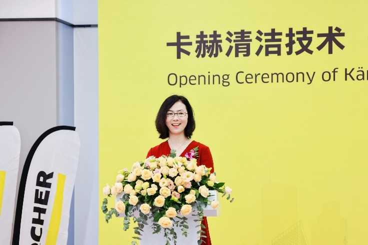 加快本土化創(chuàng)新，德國(guó)卡赫全球研發(fā)中心在蘇州正式成立