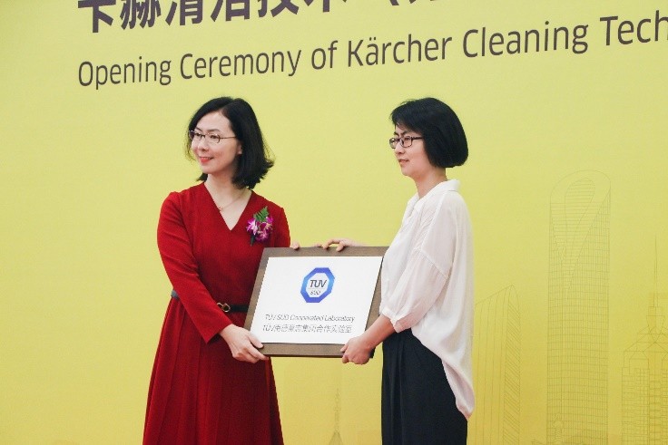 加快本土化創(chuàng)新，德國(guó)卡赫全球研發(fā)中心在蘇州正式成立