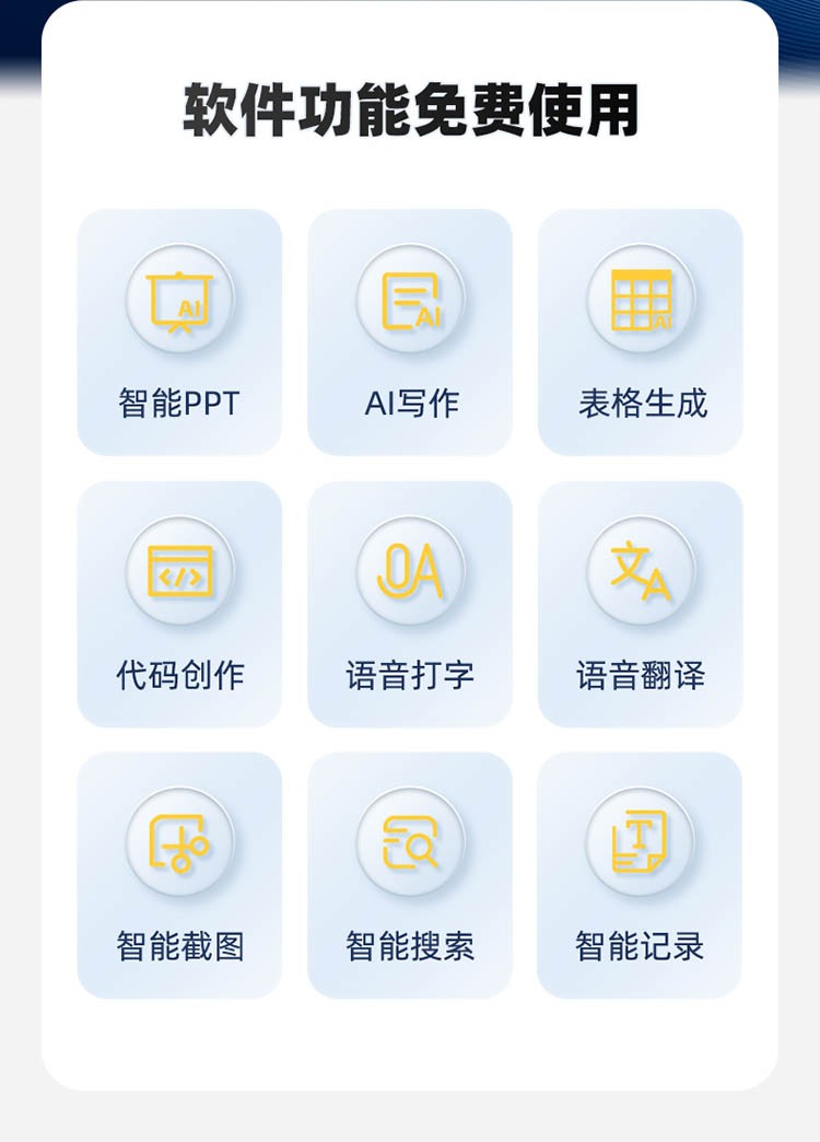 訊飛星火認(rèn)知大模型加持，科大訊飛AI智能鼠標(biāo)AM50為高效辦公添助力