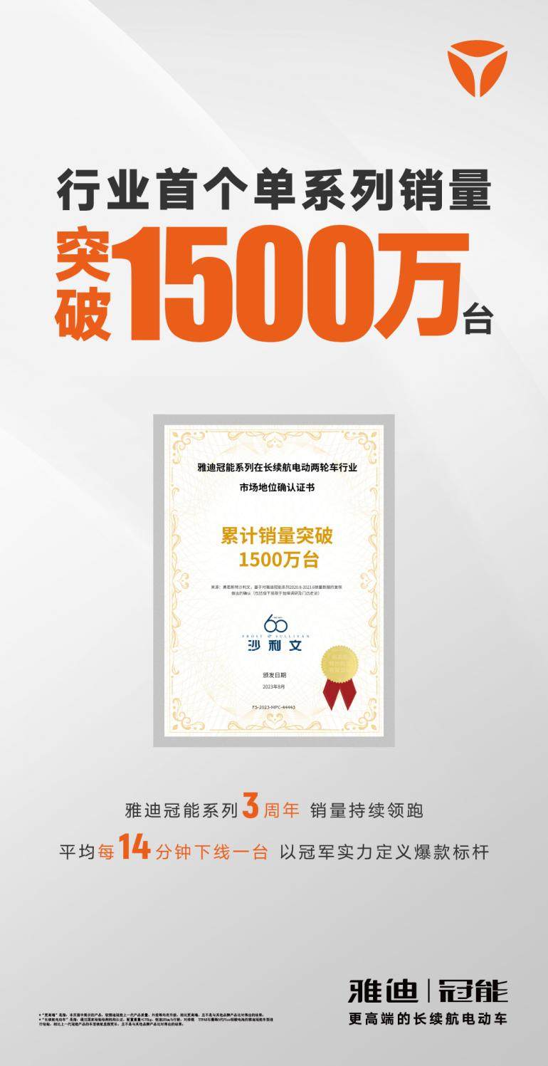 雅迪冠能系列打造更高端的長續(xù)航電動車，掀起新一輪熱銷狂潮