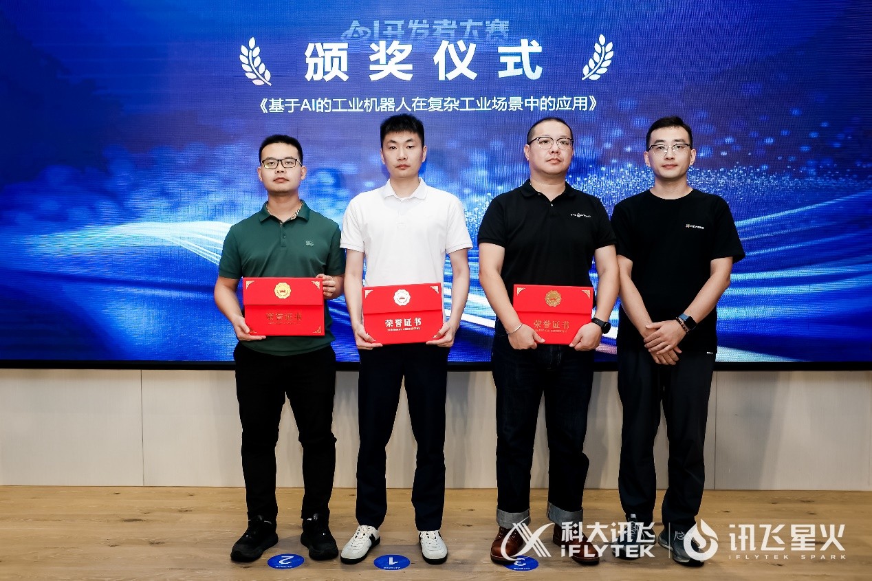 引領(lǐng)交互新未來，訊飛星火TechDay·深圳站硬件終端專場成功舉辦