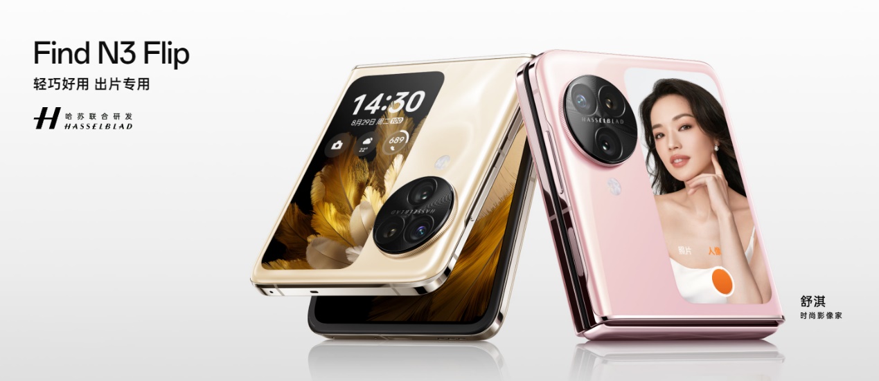 新一代小折疊OPPO Find N3 Flip迪信通開啟預售，購機享多重超值權益！