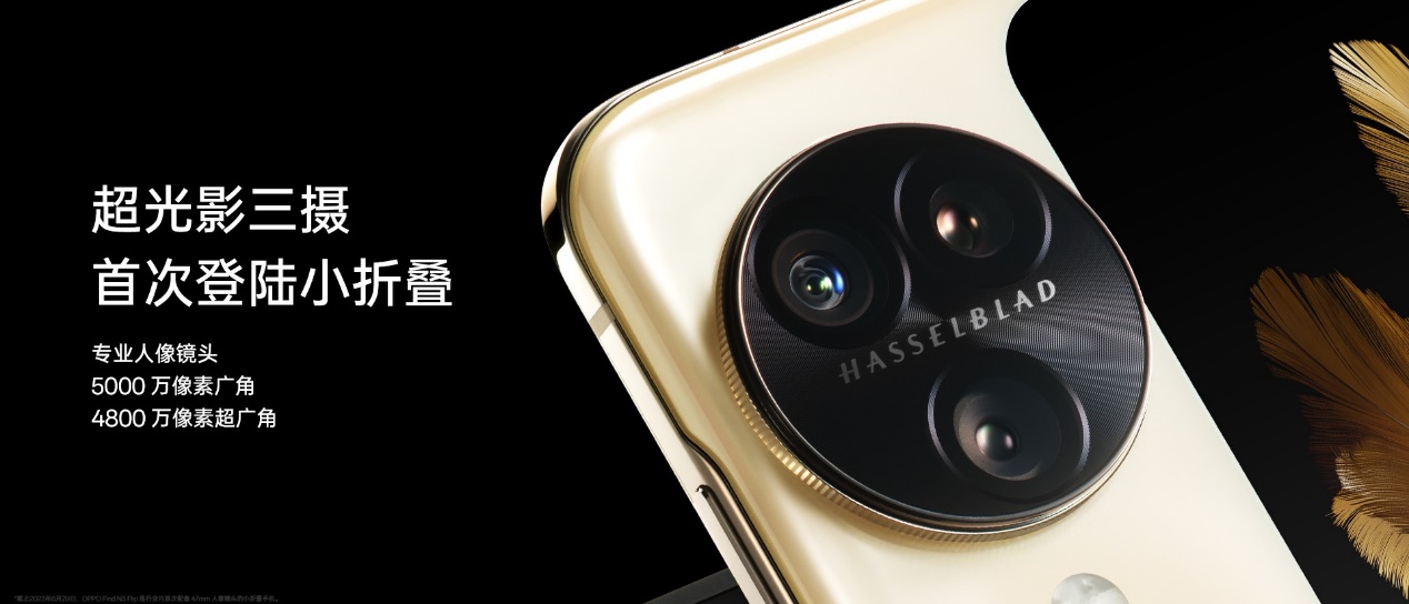 新一代小折疊OPPO Find N3 Flip迪信通開啟預售，購機享多重超值權益！