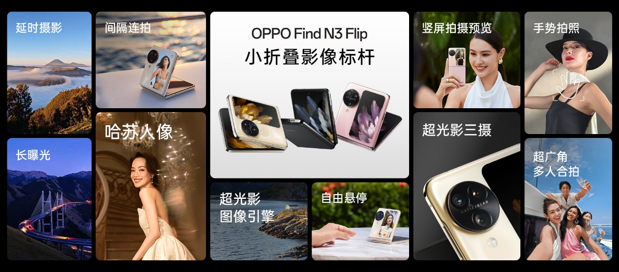 新一代小折疊OPPO Find N3 Flip迪信通開啟預售，購機享多重超值權益！